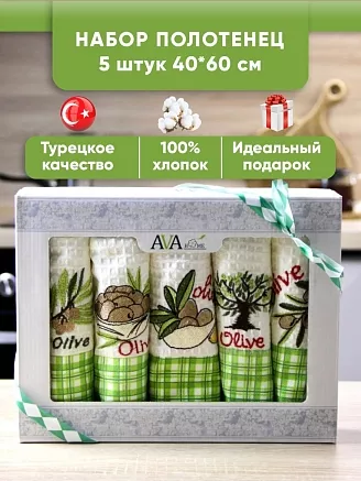 Набор кухонных полотенец вафельное полотно 5 шт. / Оливки (в ассортименте)