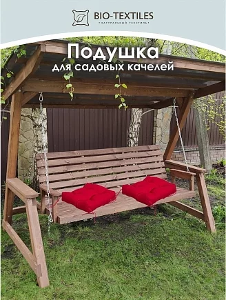 Подушка для сада "Лофт" 38x38 / красная