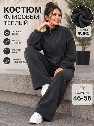 Женский костюм с брюками М-332 / Темно-серый