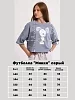 Детская футболка "Микки" / серый №12