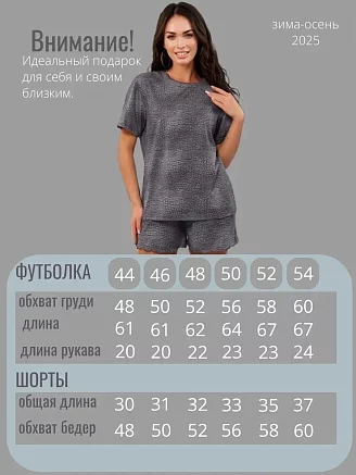 Женская пижама с шортами А-005 / Грация серый
