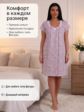 Женская ночная сорочка 29563 / пыльная роза