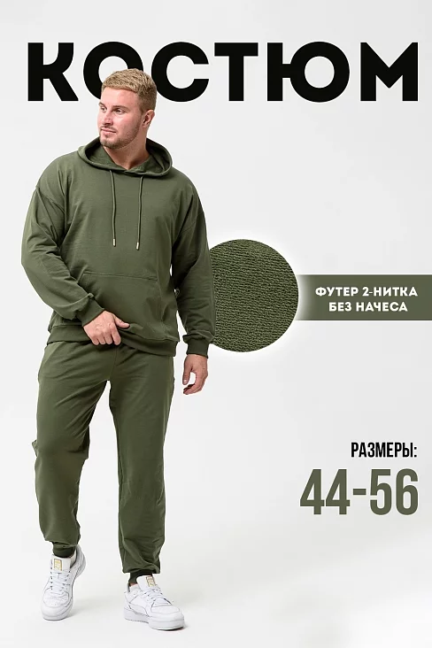 Мужской костюм 14404 / хаки