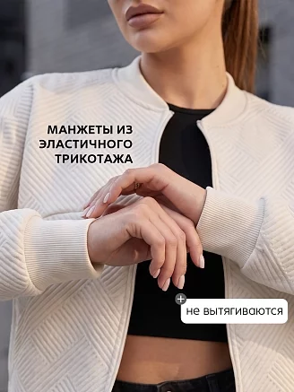 Женский бомбер 20693 / молочный