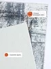 Набор №10 коврик для ванной и туалета / арт.172609800 №5