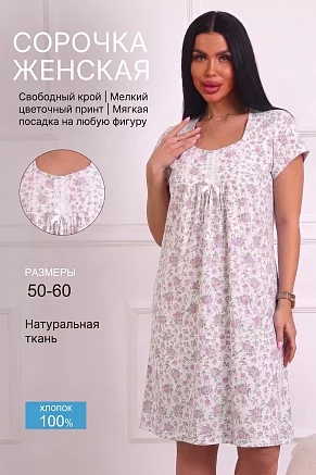 Женская ночная сорочка 29576 / цветочки на розовом