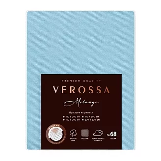 Простыня на резинке "Verossa" Меланж / Голубой