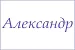Полотенце махровое с вышивкой Имена / расцветки в ассортименте №30