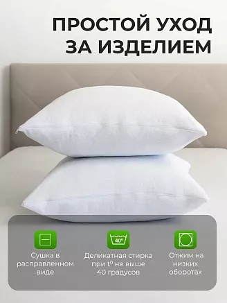 Наволочка-чехол махровая непромокаемая на молнии