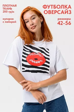 Женская футболка 8506/1 / белый+губы