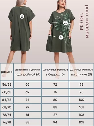 Женская туника с печатью / зеленый, монстера