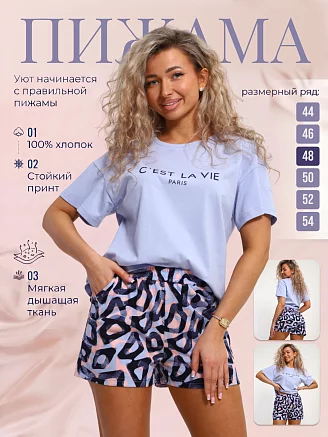 Женская пижама с шортами Вивьен / Сиреневый