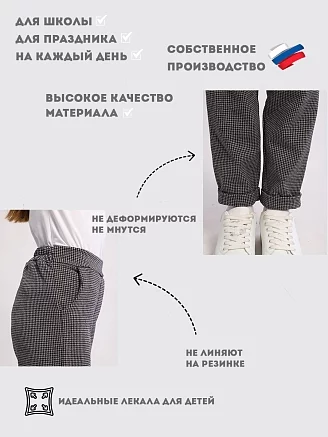 Детские школьные брюки "Ким" / графит