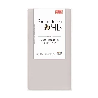 Набор наволочек "Волшебная Ночь" 70x70 / Дымчатый