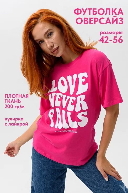 Женская футболка 8506/1 / фуксия+Лав