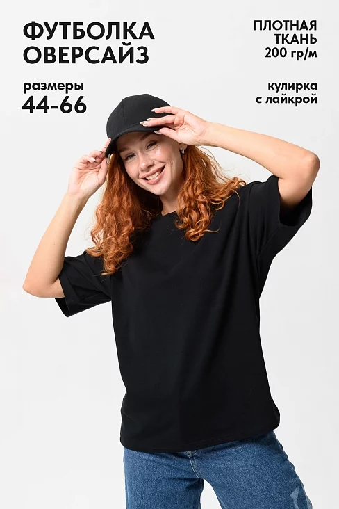 Футболка оверсайз женская 14415/1 / черный
