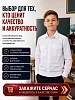 Детская рубашка кадетская (длинный рукав) / Белый №13
