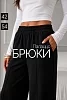 Женские брюки Палаццо Ч Арт.10810 №4