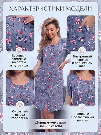 Женский халат на пуговицах Дарина / Серый