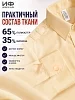 Детская рубашка кадетская (длинный рукав) / Кремовый №14