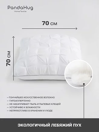 Подушка PandaHug Zephyr 70х70 + саше Lavender / PNG3139