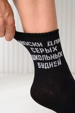 Женские носки стандарт Школьные будни (набор 2 пары) / черный