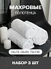 Набор махровых полотенец PandaHug Cozy (50x70, 50x90, 70x140) / белый