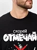 Мужской костюм с брюками Новогодние забавы-4 / чёрный №2