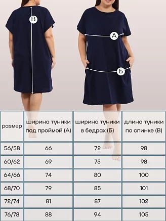 Женская туника с вышивкой / темно-синий