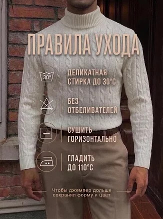 Мужская водолазка 14641 / белый