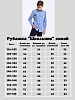 Детская рубашка "Школьник" / светло-синий №13