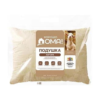 Подушка "Хорошо Дома" Ангора 50*70 / Золотые вензеля