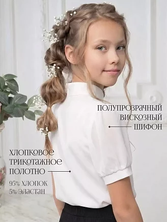 Детская школьная блузка Рада короткий рукав