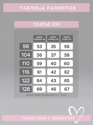 Детский костюм с легинсами Алиса / розовая буря, орхидея