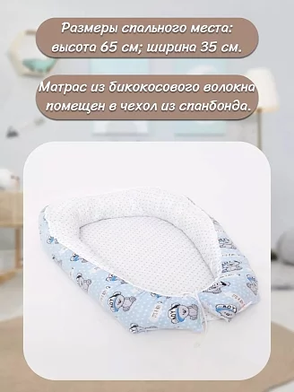 Кокон-гнездышко для новорожденного "Мишка в кепке" / Голубой