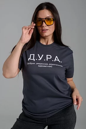 Женская футболка 8552 / антрацит+дура