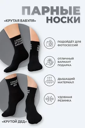 Женские носки стандарт Крутая бабуля / черный