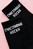 Носки женские стандарт На счастье (набор 2 пары) / черный №8