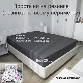 Простыня бязь на резинке / Летний сад