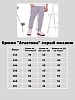 Детские спортивные брюки "Атлетика" / серый меланж №4