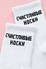 Носки женские стандарт На счастье (набор 2 пары) / белый №7