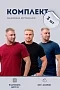 Набор футболок 8471/01 унисекс 3шт / бордо, темно-синий, черный