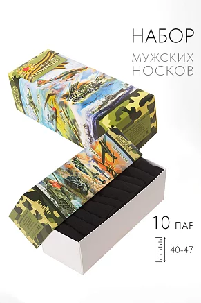 Носки мужские стандарт Армейские (набор 10 пар) / черный