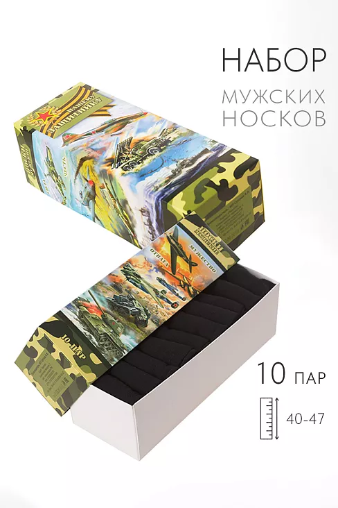 Носки мужские стандарт Армейские (набор 10 пар) / черный