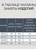 Мужские кальсоны интерлок / черный №2