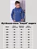 Детская рубашка-поло "Лицей" / индиго №8