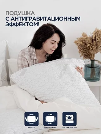 Подушка с антигравитационным эффектом Space comfort Edem