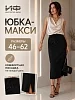 Женская юбка двухнитка / Черный №8