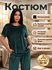 Женский костюм с брюками Велюр / изумрудный №12
