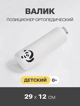 Подушка-валик с эффектом памяти PandaHug help Вaby 0+